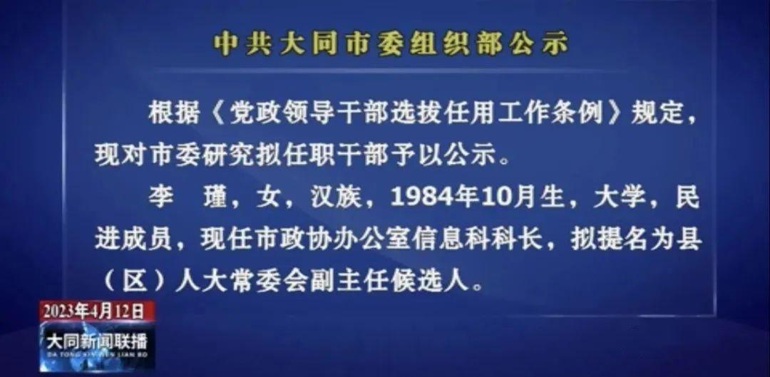 长治市拟任职干部名单_长治市委组织部干部公示_长子县干部公示